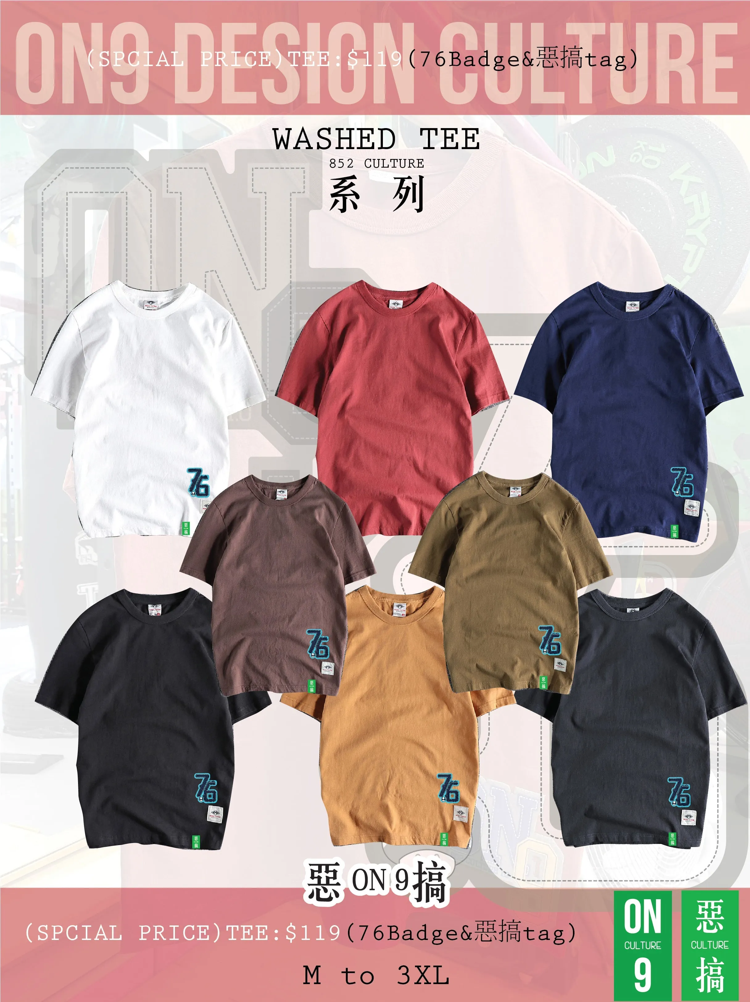 Washed TEE(ON9 Design x Tsweater collection )
